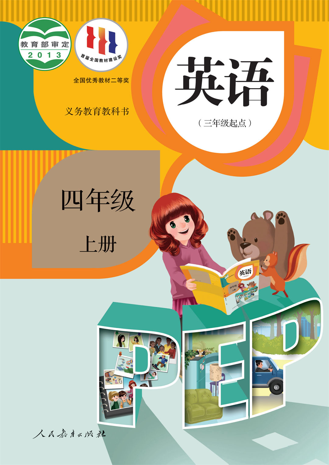 四年级英语上册(PEP)