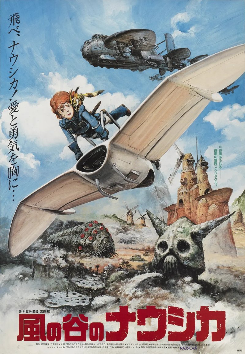 风之谷（1984）