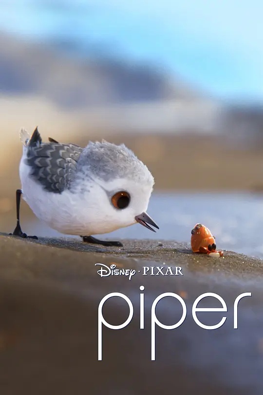 鹬yù_Piper（2016）