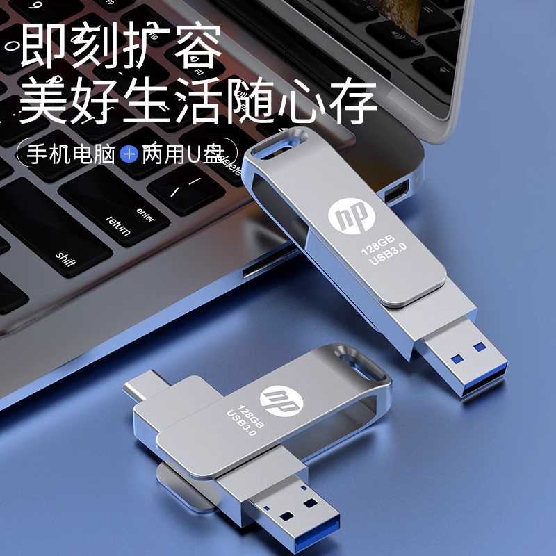 专属U盘（赠送同等大小的资料）
