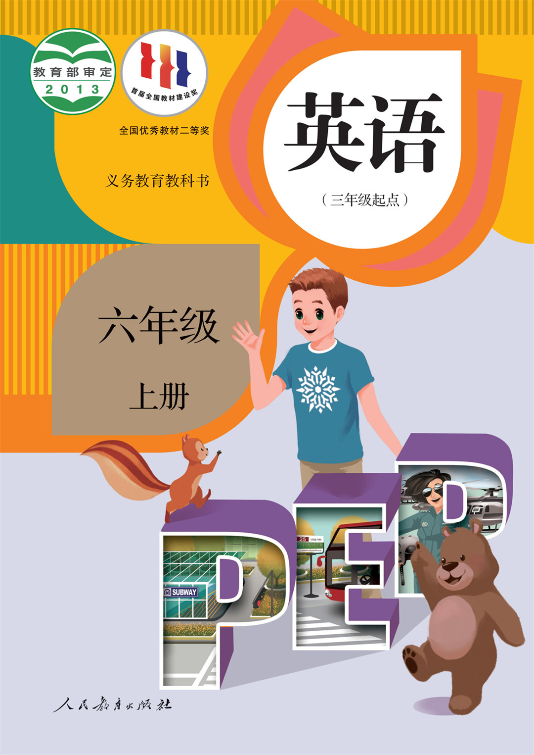 六年级英语上册(PEP)
