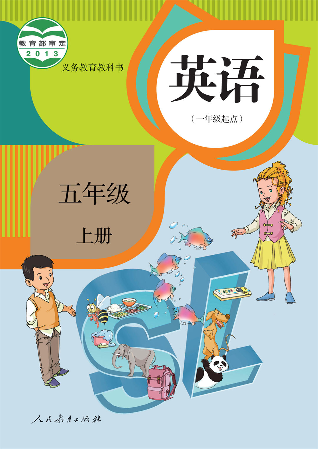 五年级英语上册(新起点)