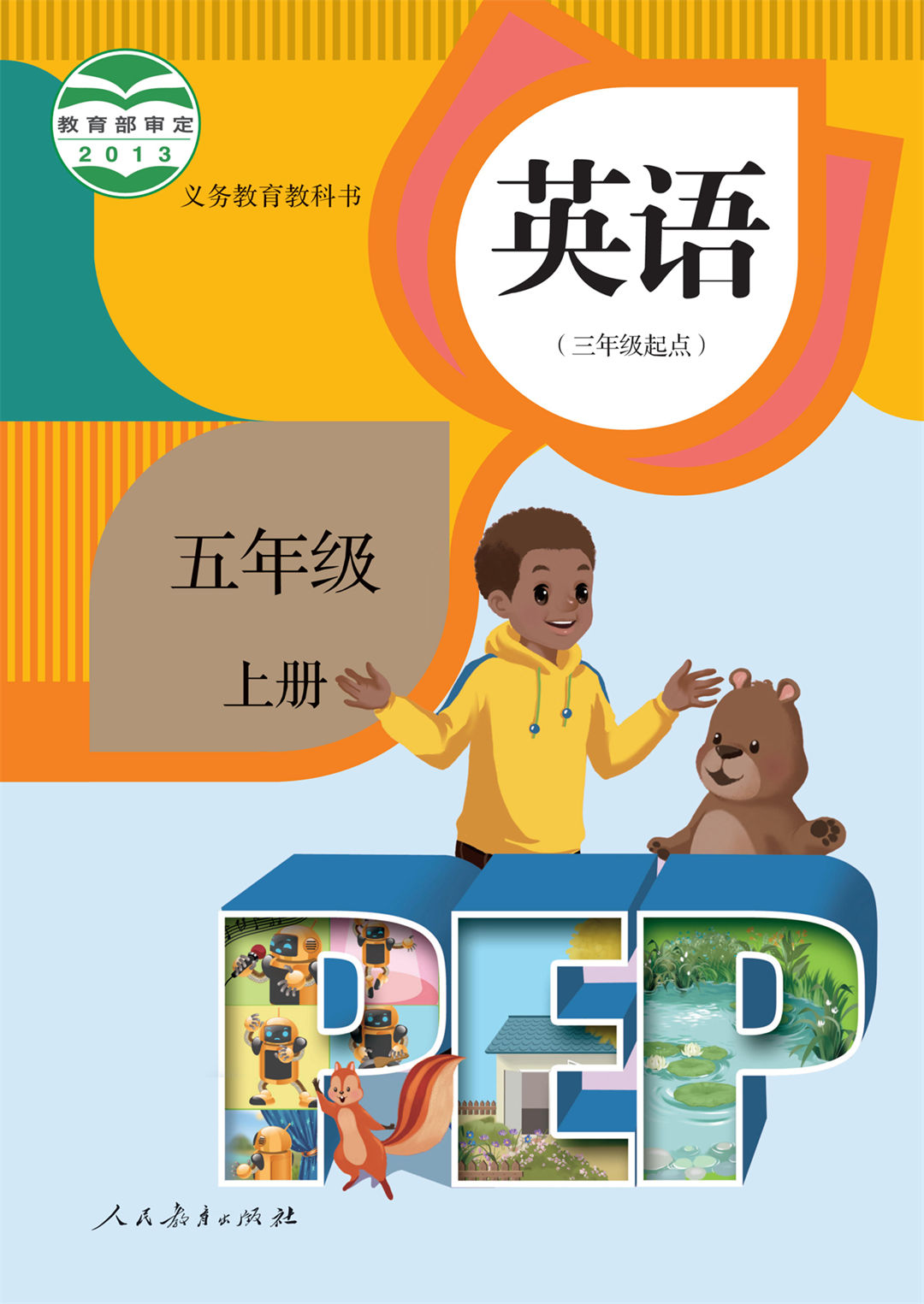 五年级英语上册(PEP)