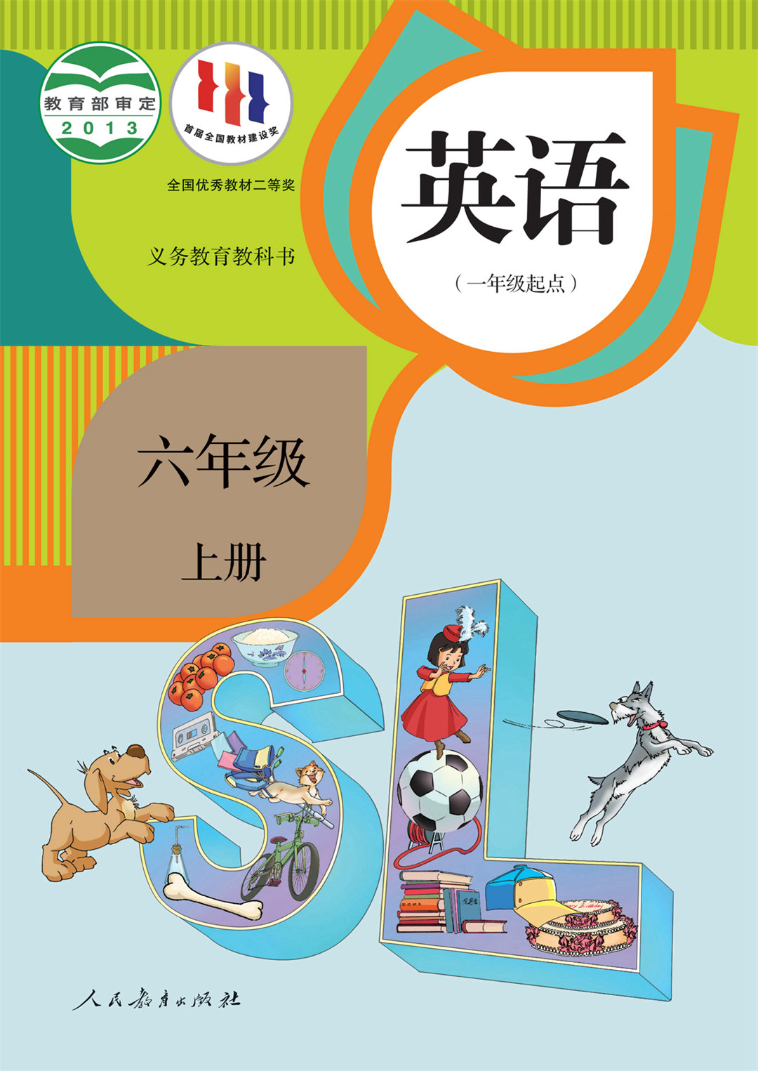 六年级英语上册(新起点)