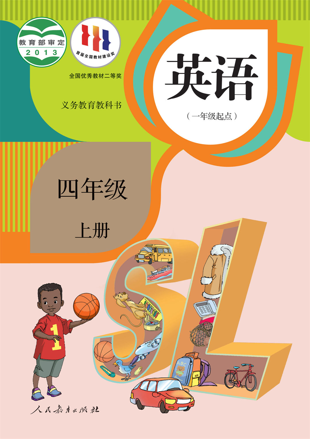 四年级英语上册(新起点)
