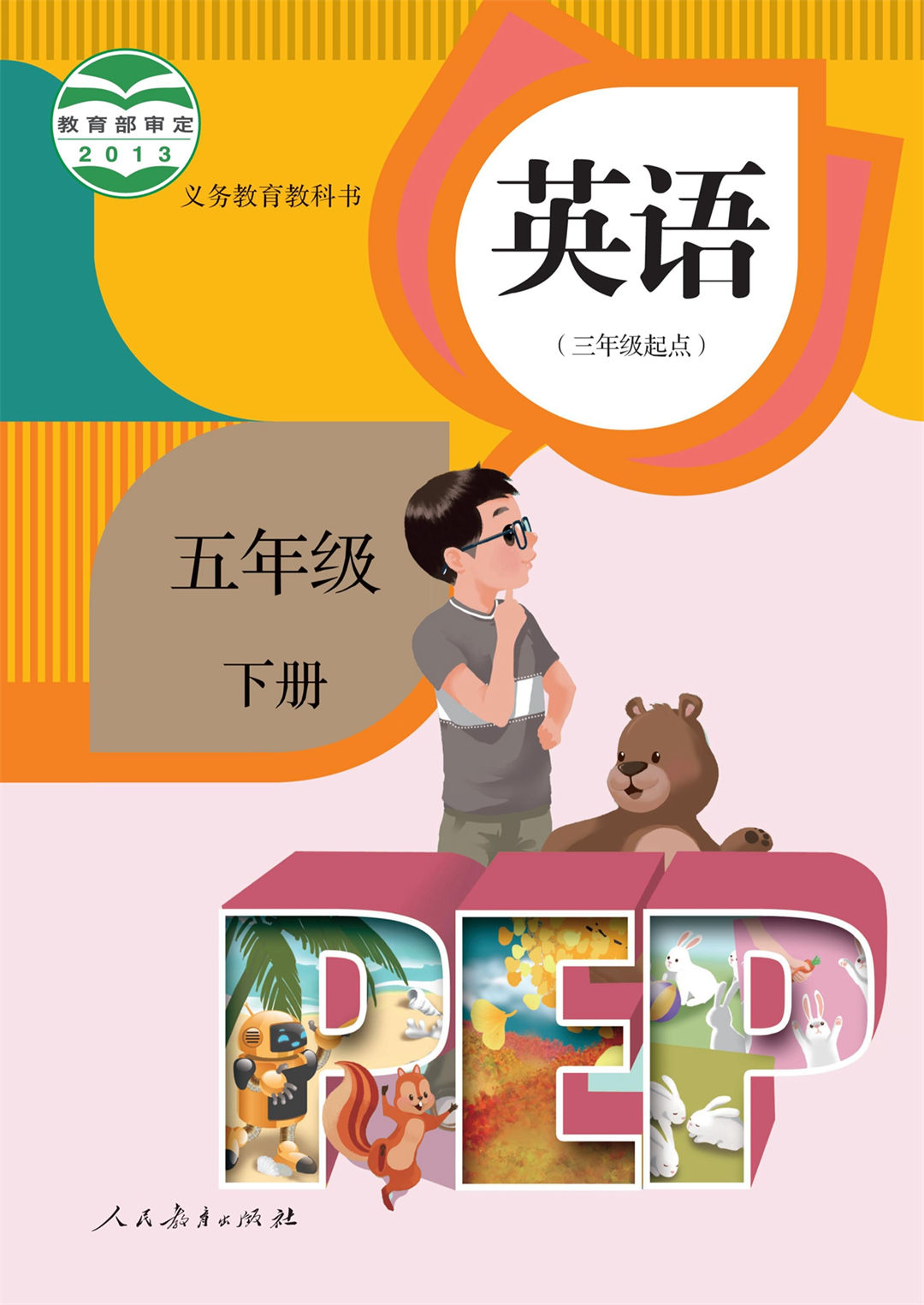 五年级英语下册(PEP)