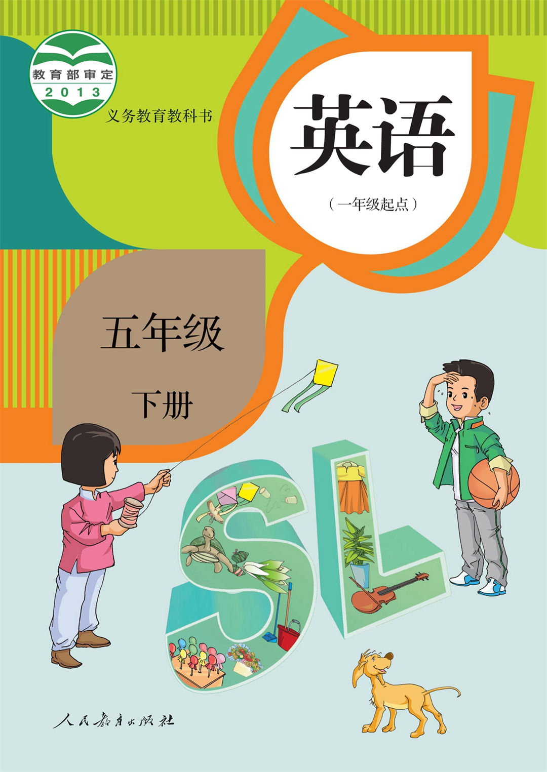 五年级英语下册(新起点)