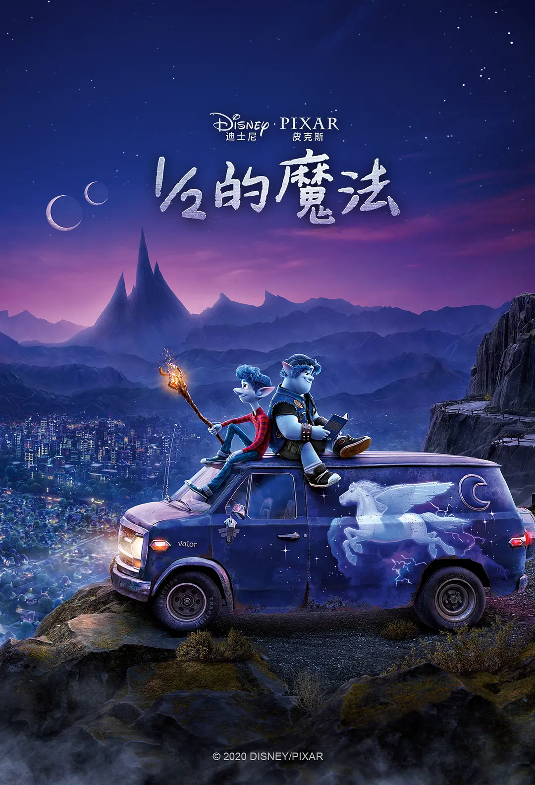 1/2的魔法（2020）